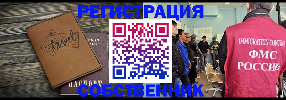 прописка от собственника в Абазе