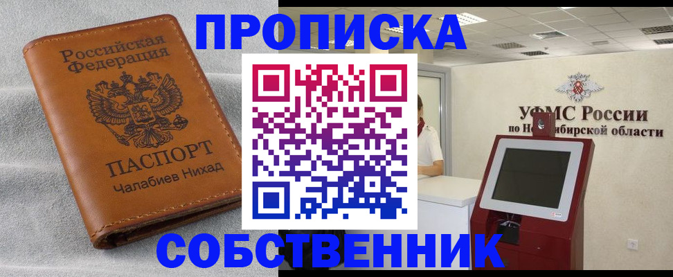 регистрация в Абазе