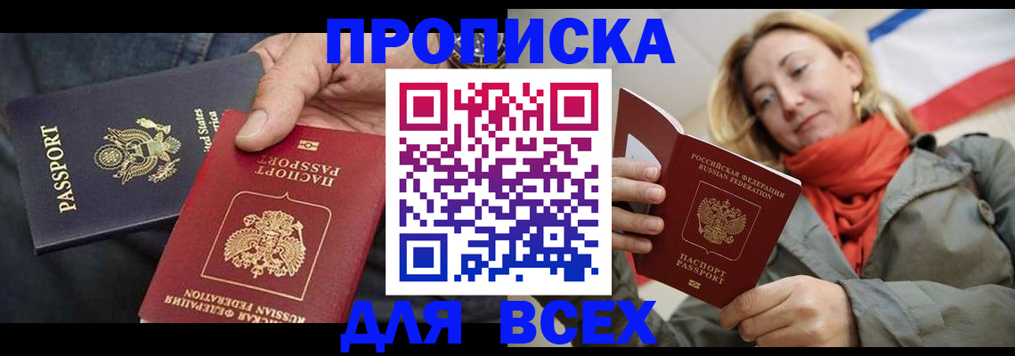 регистрация для дет. сада в Абазе