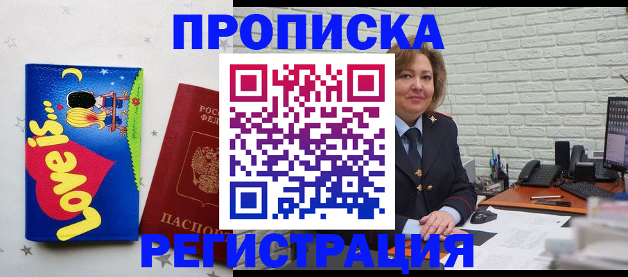 миграционный учет в Абазе